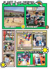 4,5월 놀이소식